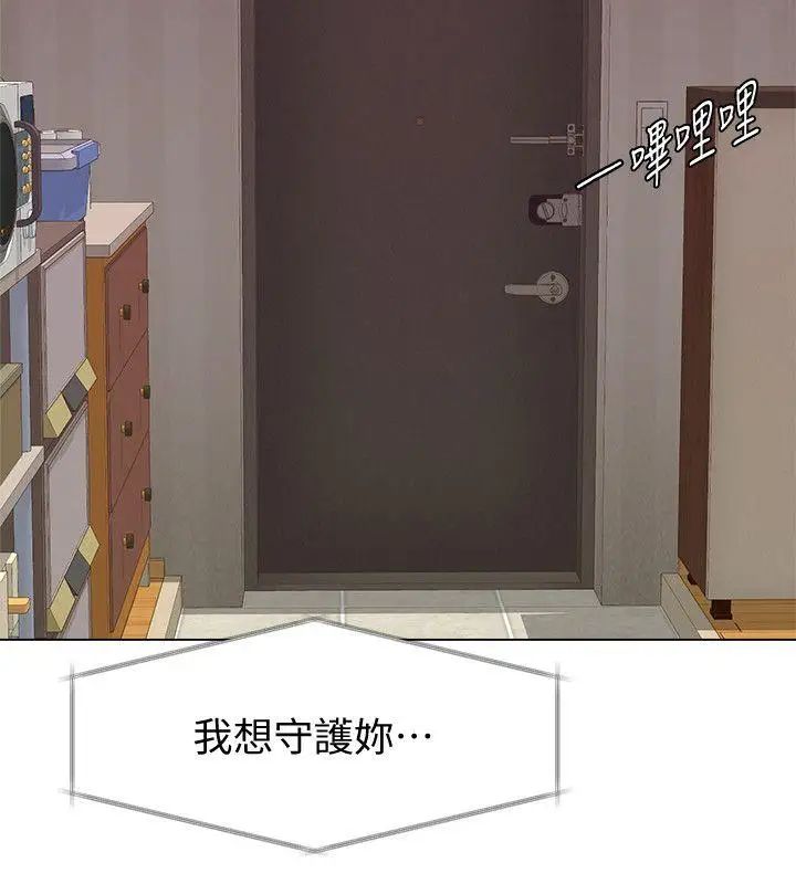 堕落教师[老师]第4话-快点满足我