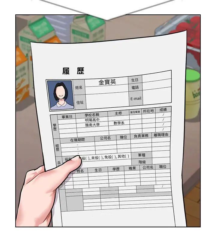 堕落教师[老师]第4话-快点满足我