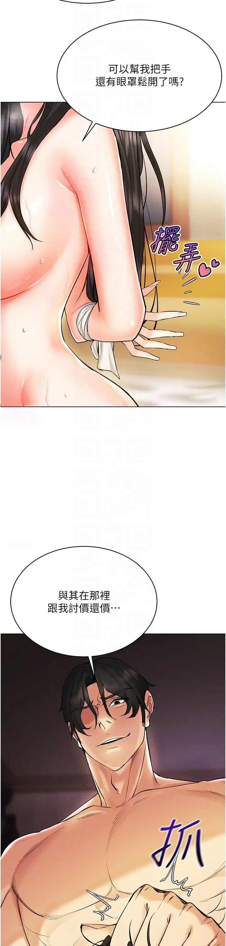 穿入VR成為性域獵人第9話-深喉嚨aka真空高速吸吮機