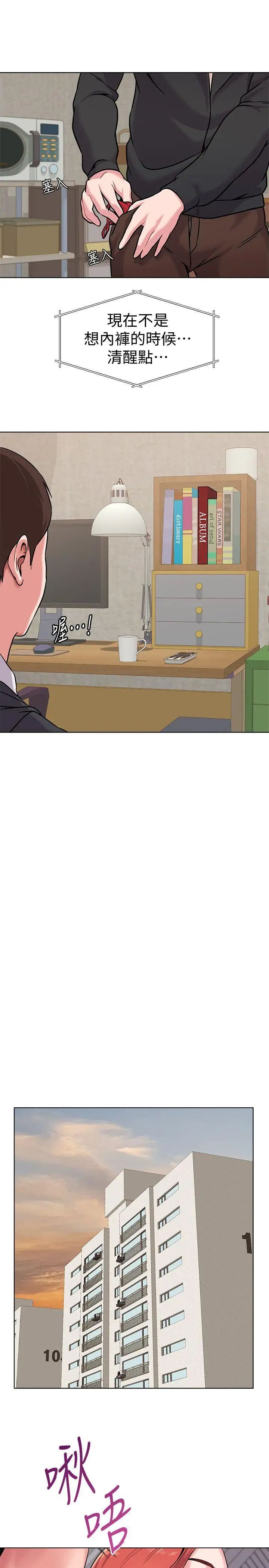 堕落教师[老师]第4话-快点满足我