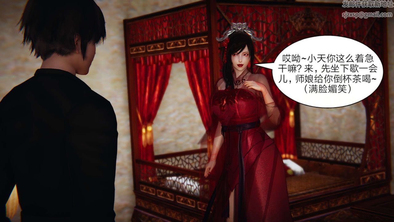 [3D]旧版日妖传说第03话