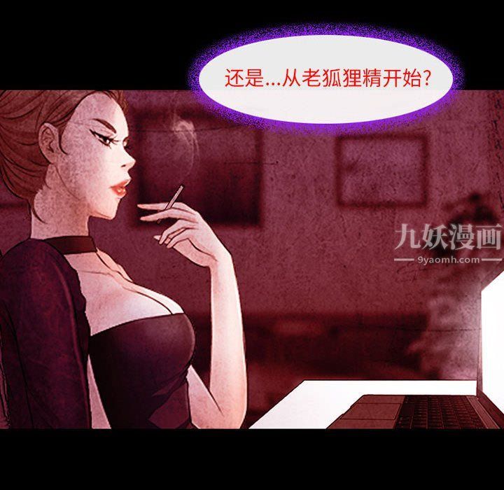 耳畔的神音第33话