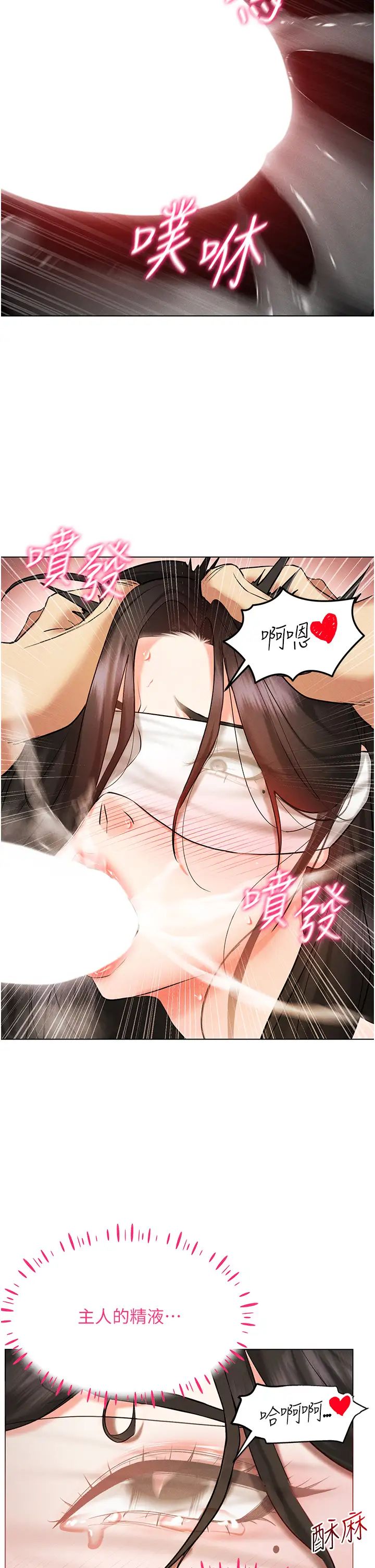 穿入VR成为性域猎人第9话-深喉咙aka真空高速吸吮机