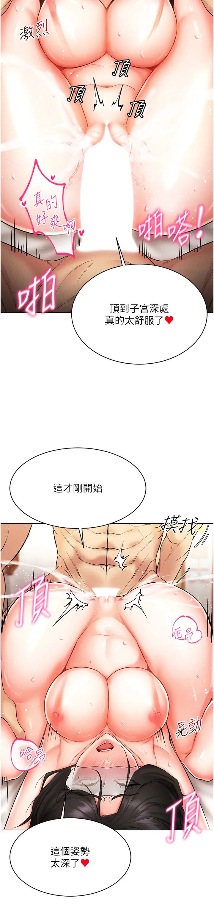 穿入VR成为性域猎人第9话-深喉咙aka真空高速吸吮机