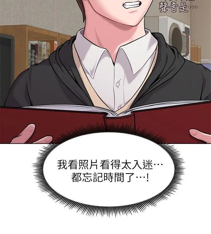 墮落教師[老師]第4話-快點滿足我