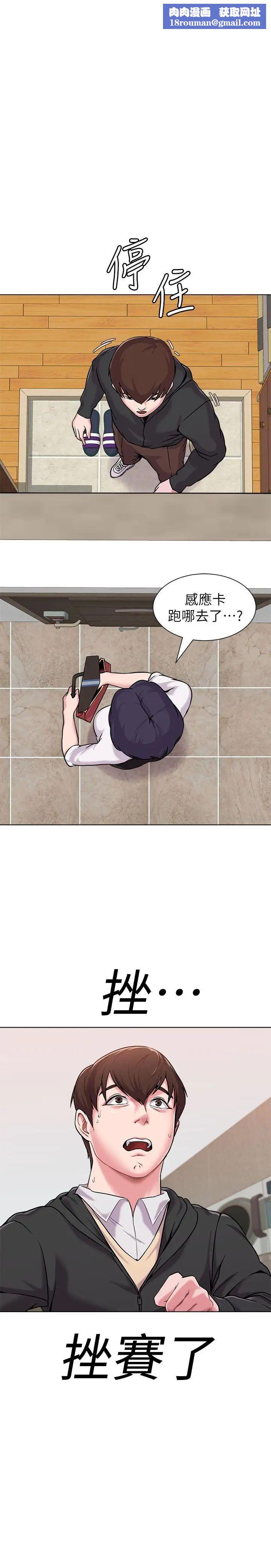 堕落教师[老师]第5话-和老师单独在家…