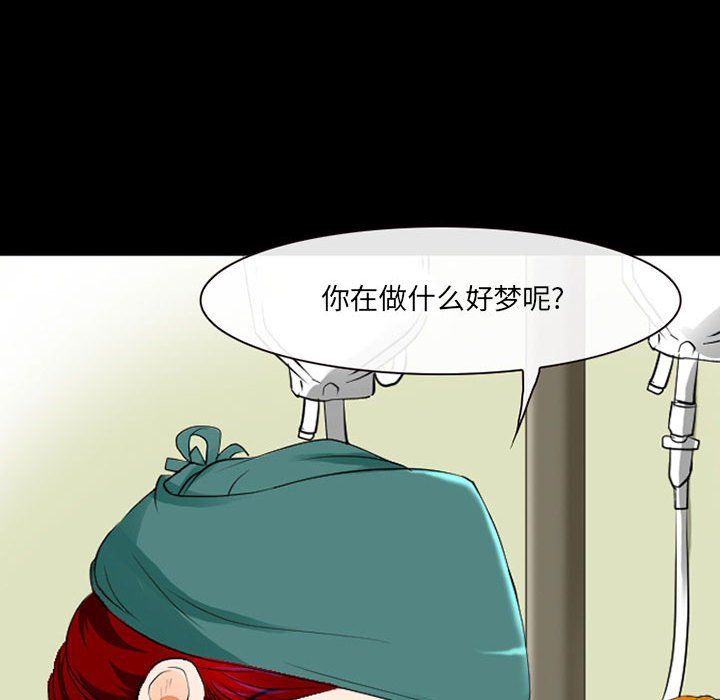 耳畔的神音第33话