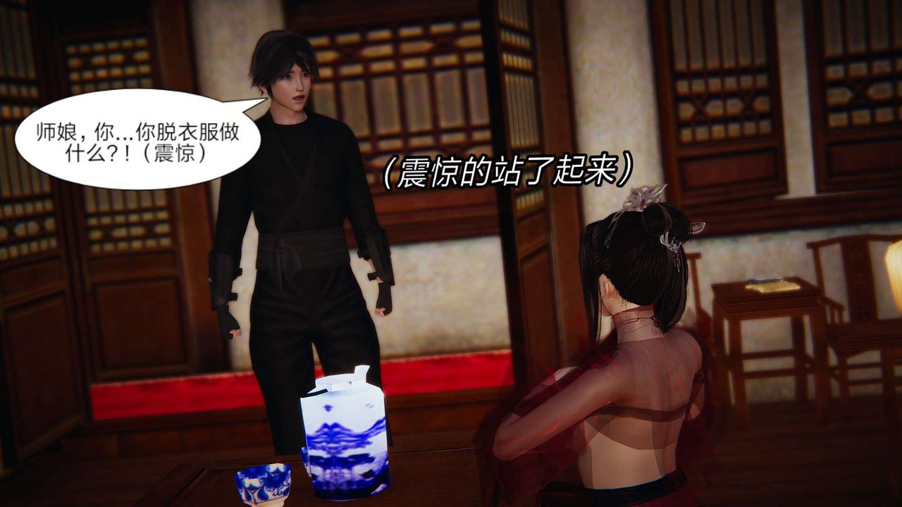 [3D]旧版日妖传说第03话