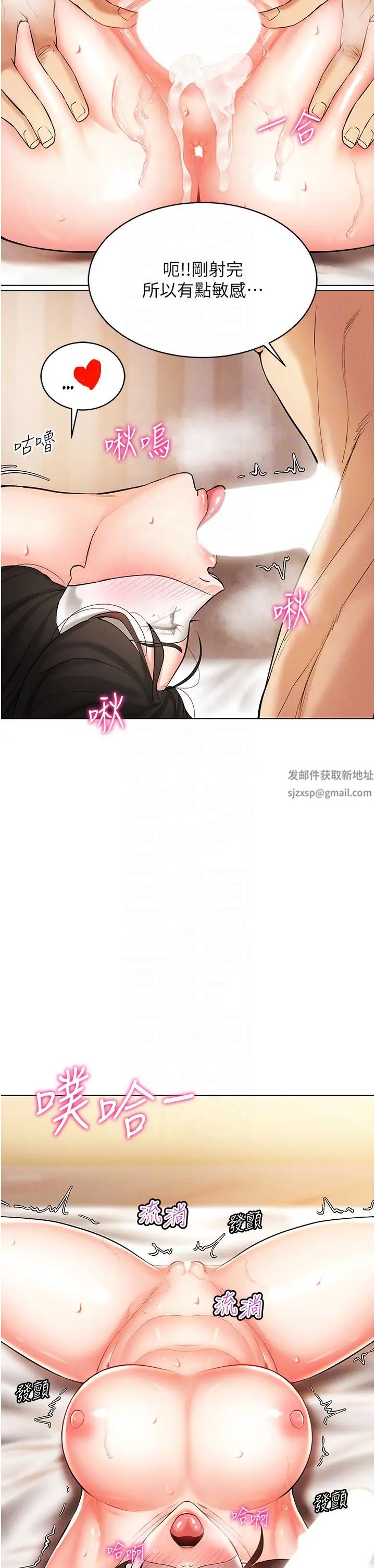 穿入VR成为性域猎人第9话-深喉咙aka真空高速吸吮机