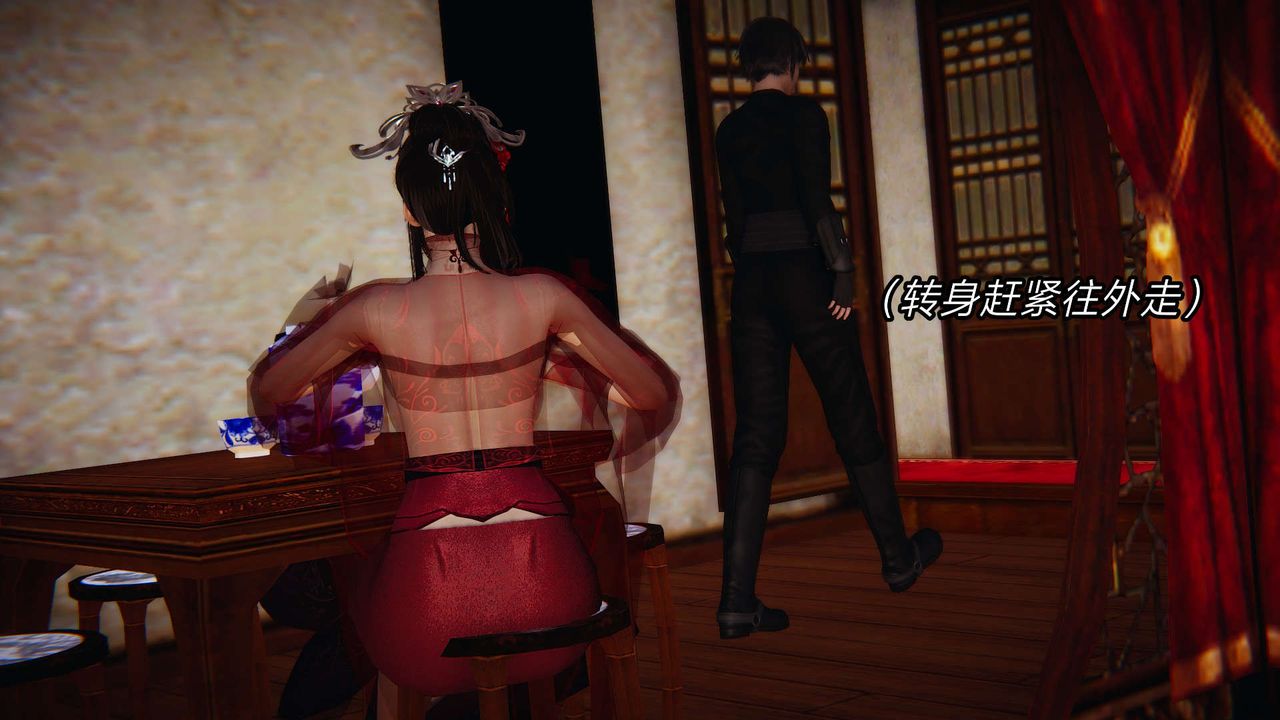 [3D]旧版日妖传说第03话