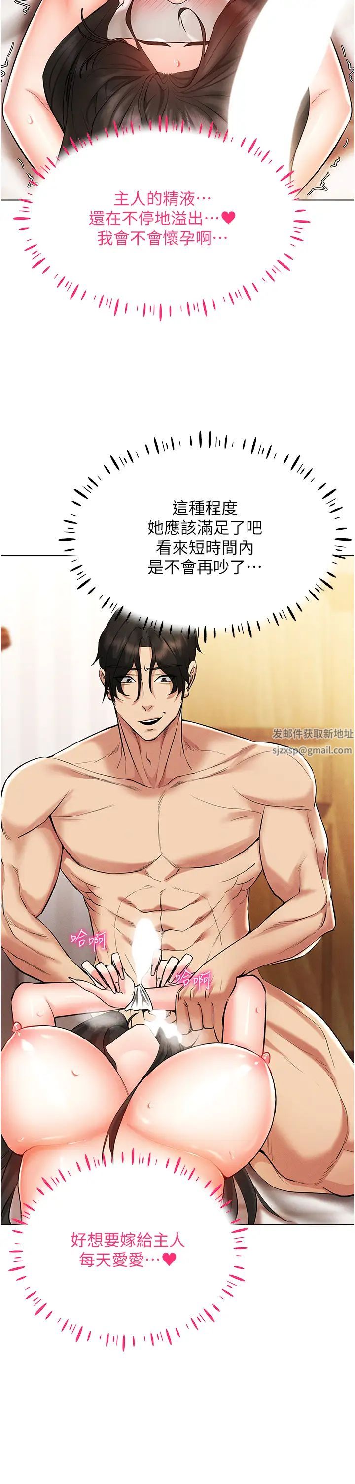 穿入VR成为性域猎人第9话-深喉咙aka真空高速吸吮机