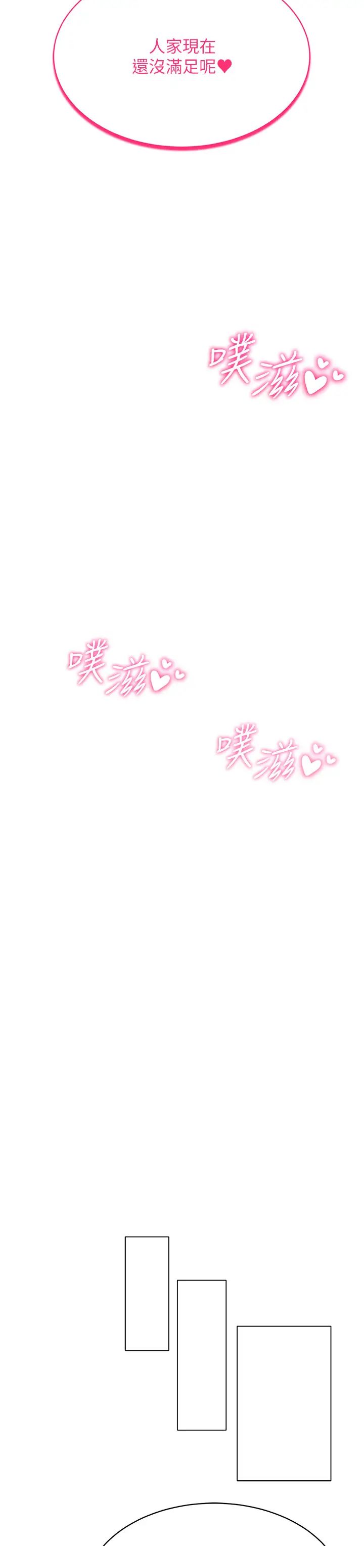 穿入VR成為性域獵人第9話-深喉嚨aka真空高速吸吮機