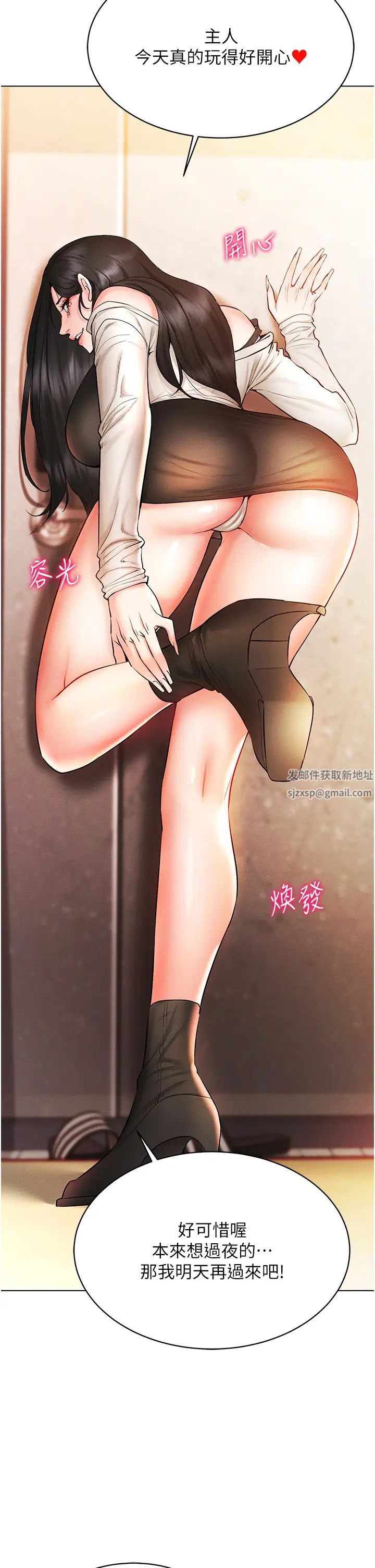 穿入VR成为性域猎人第9话-深喉咙aka真空高速吸吮机