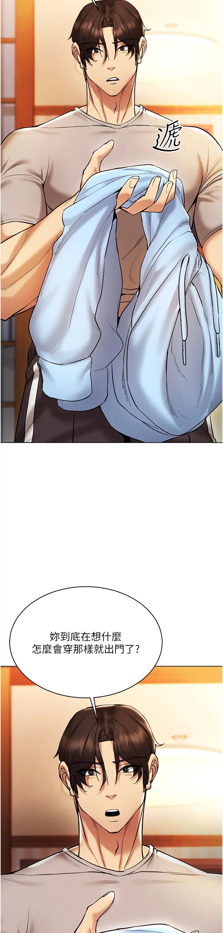 穿入VR成为性域猎人第9话-深喉咙aka真空高速吸吮机