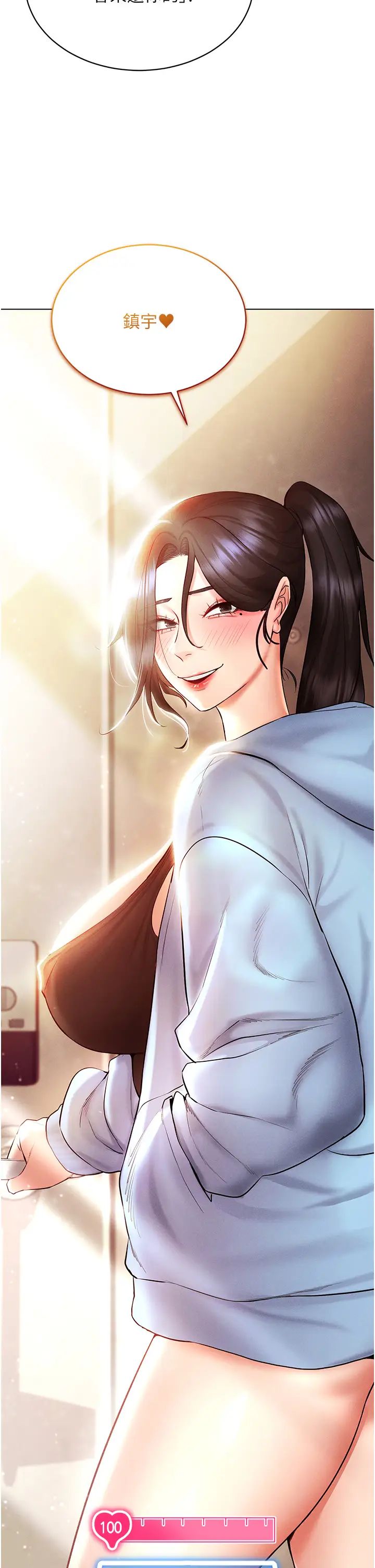 穿入VR成为性域猎人第9话-深喉咙aka真空高速吸吮机