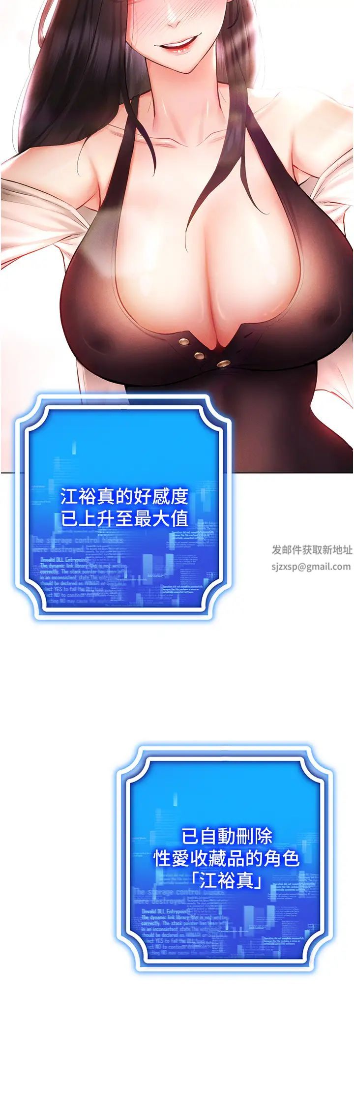 穿入VR成为性域猎人第9话-深喉咙aka真空高速吸吮机