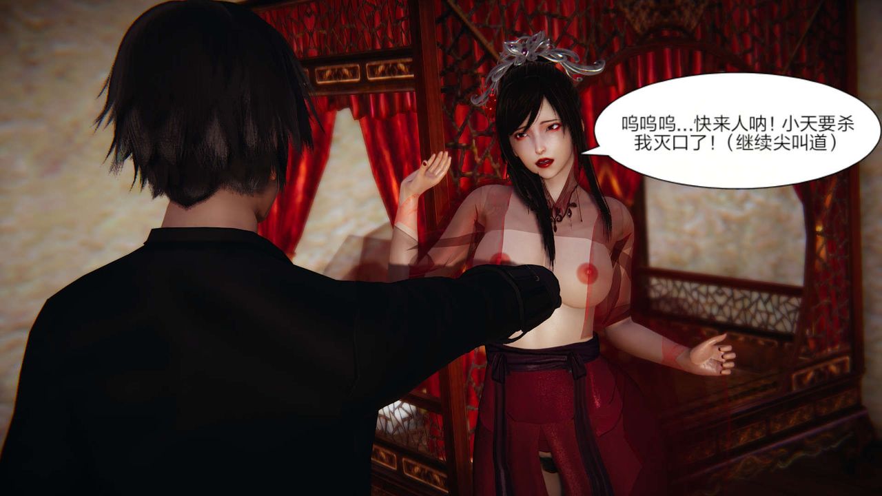 [3D]旧版日妖传说第04话