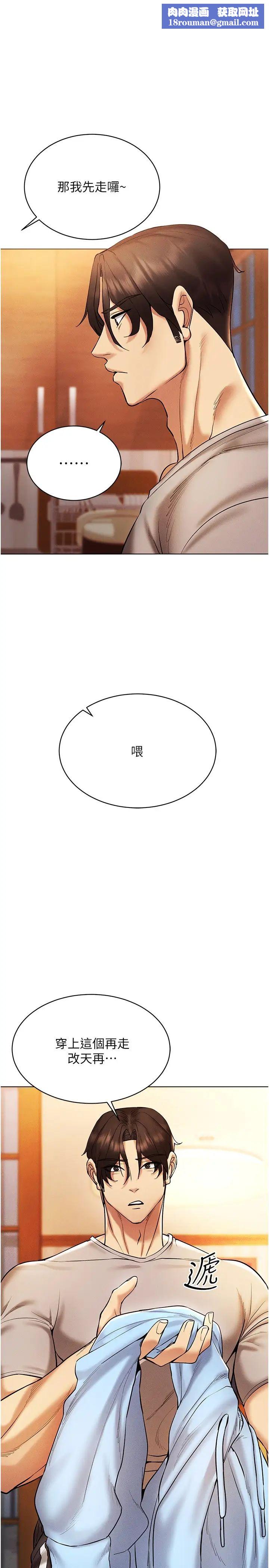 穿入VR成为性域猎人第10话-初次见面就搞上夜店妹