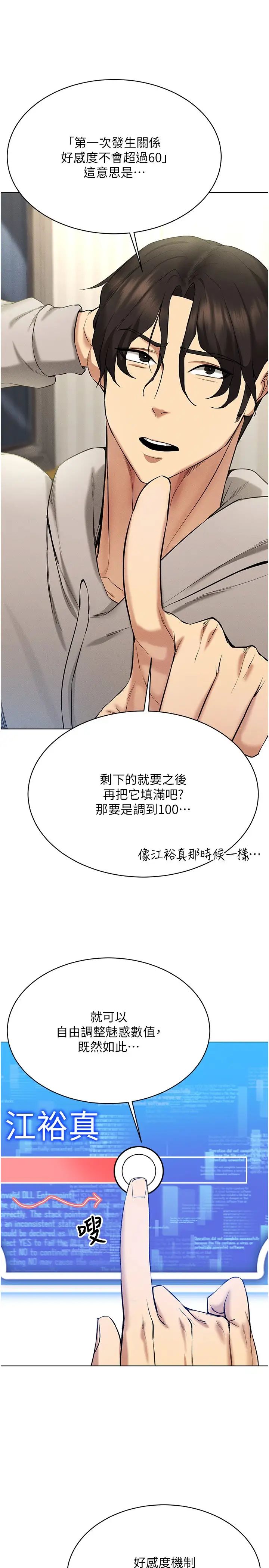 穿入VR成为性域猎人第10话-初次见面就搞上夜店妹