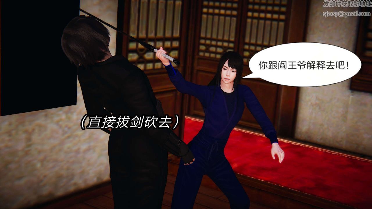 [3D]舊版日妖傳說第04話