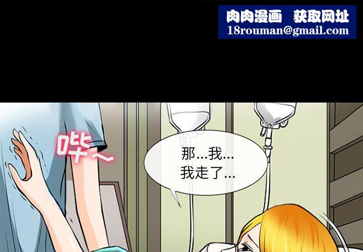 耳畔的神音第34話