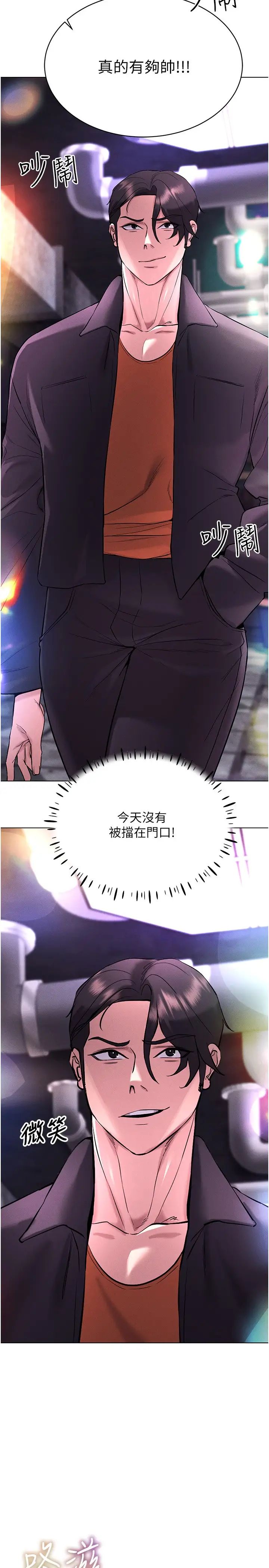 穿入VR成为性域猎人第10话-初次见面就搞上夜店妹