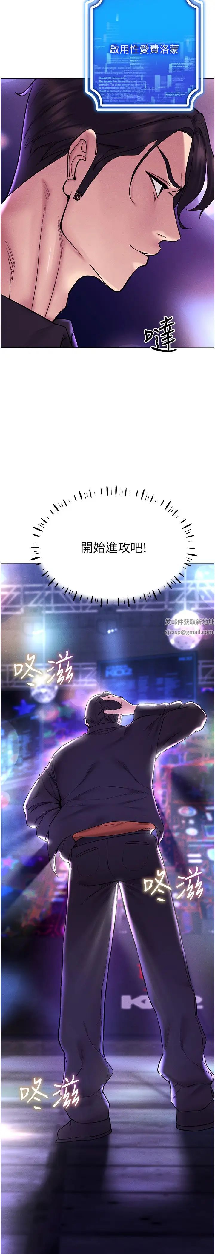 穿入VR成為性域獵人第10話-初次見面就搞上夜店妹