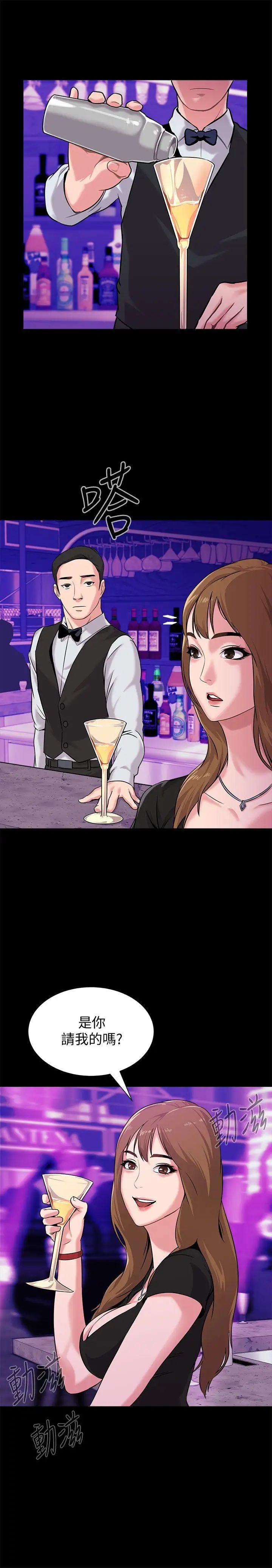 墮落教師[老師]第5話-和老師單獨在家…