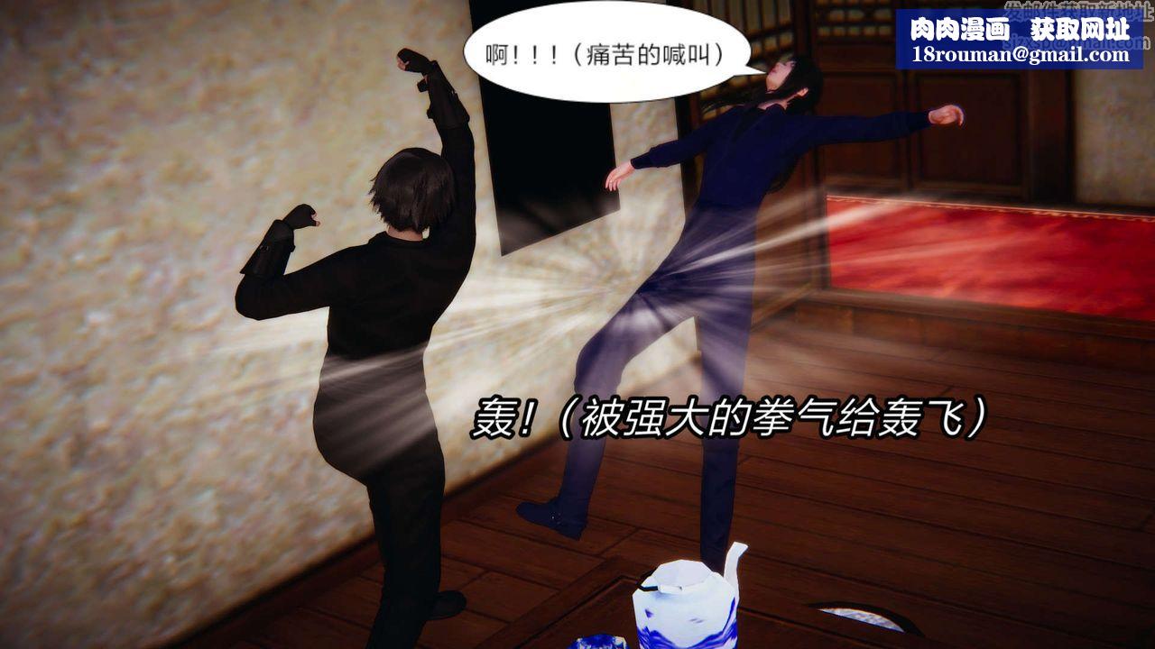 [3D]旧版日妖传说第04话