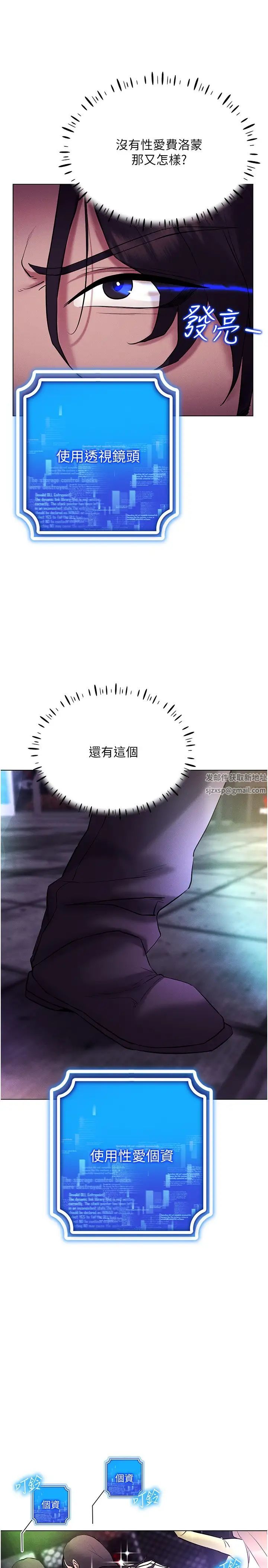 穿入VR成为性域猎人第10话-初次见面就搞上夜店妹