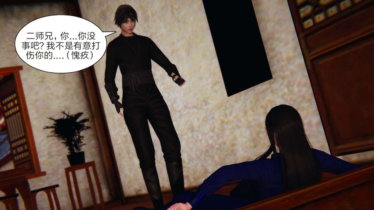 [3D]旧版日妖传说第04话