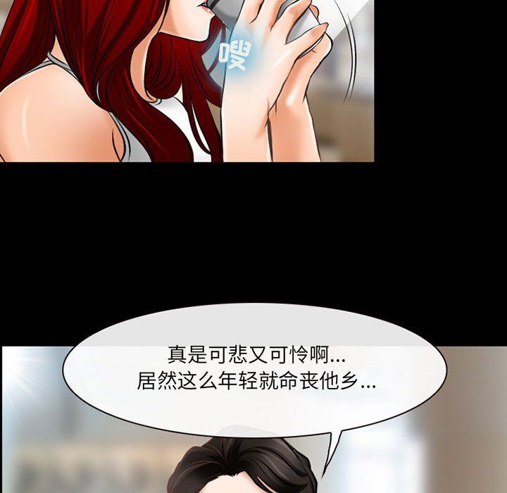 耳畔的神音第34话