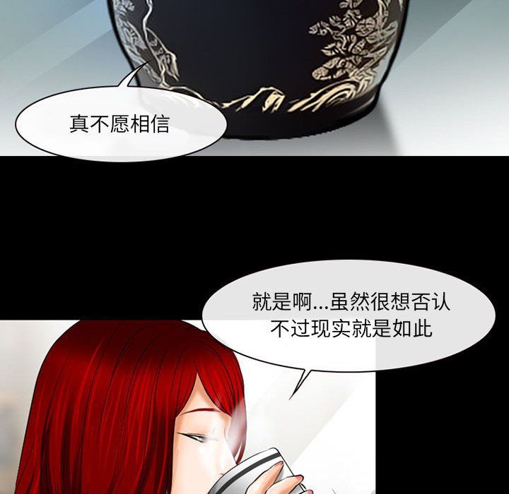 耳畔的神音第34話