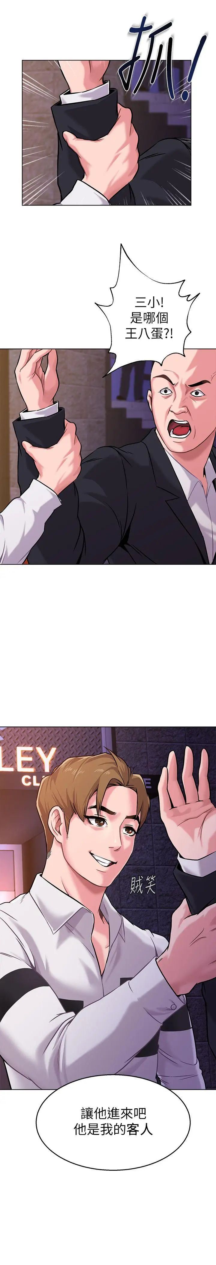 墮落教師[老師]第5話-和老師單獨在家…