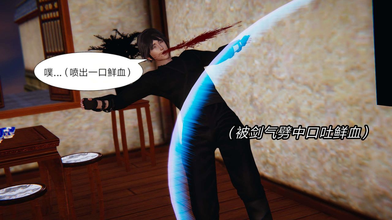 [3D]旧版日妖传说第04话