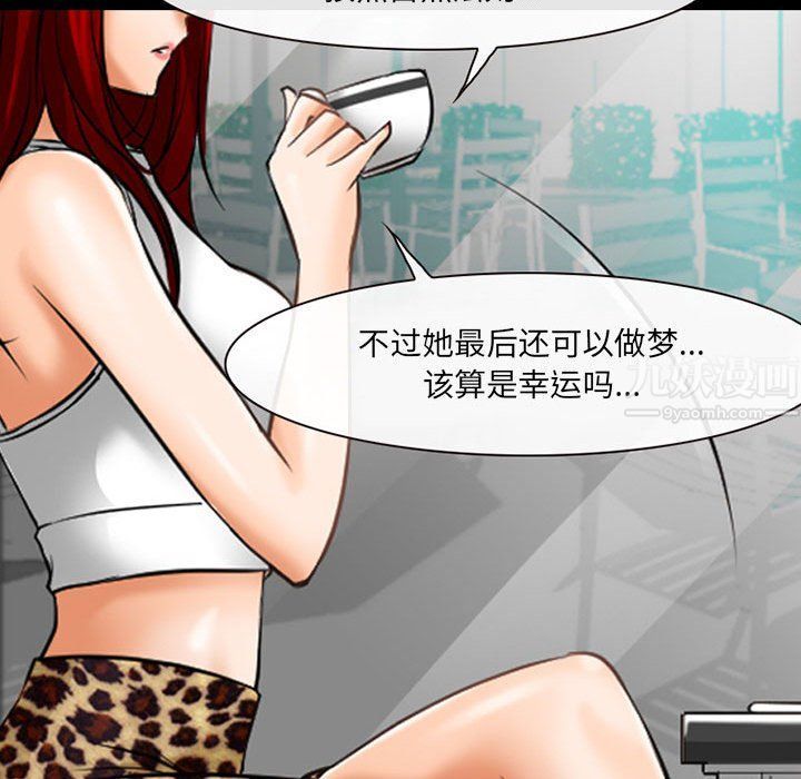 耳畔的神音第34话