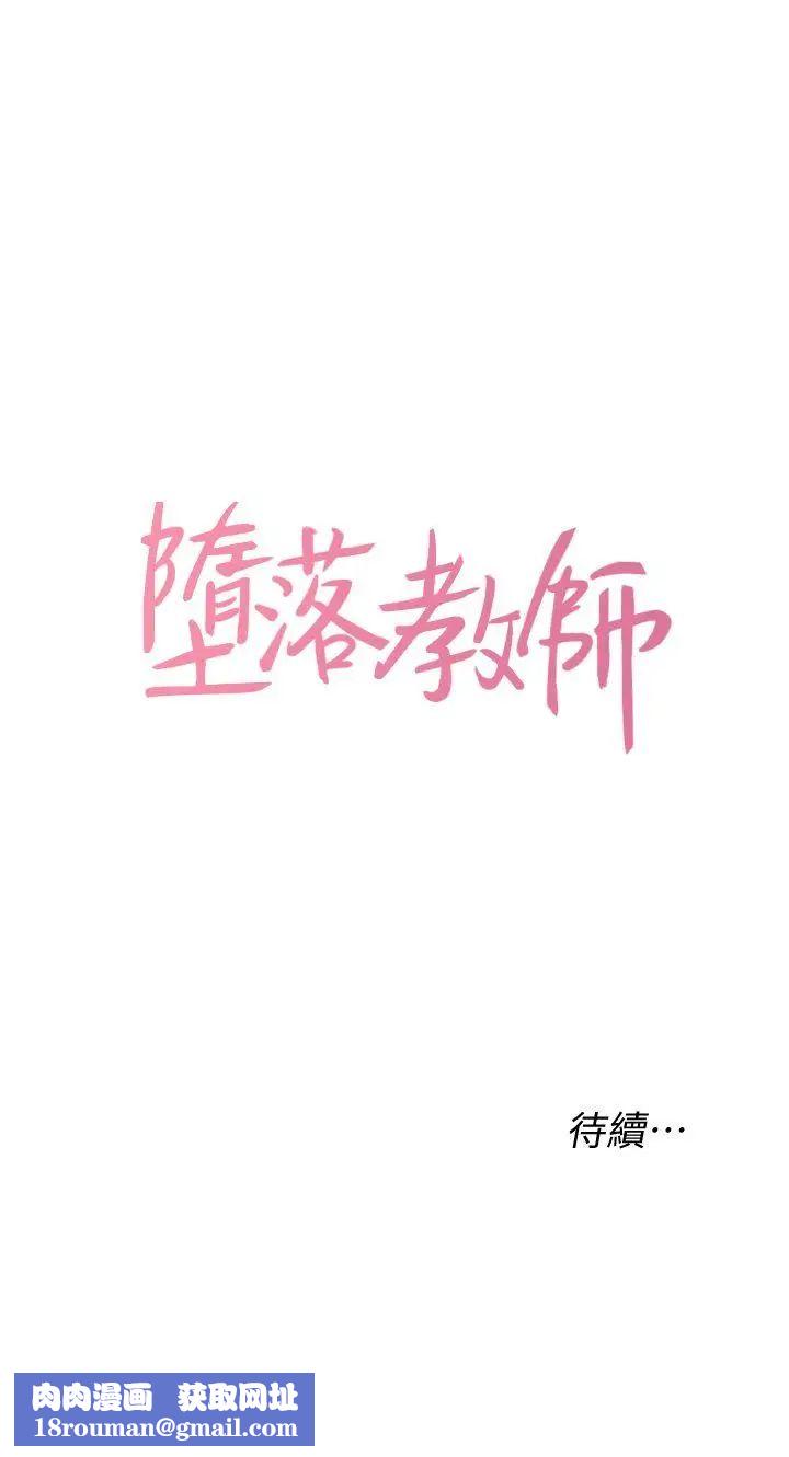 堕落教师[老师]第5话-和老师单独在家…