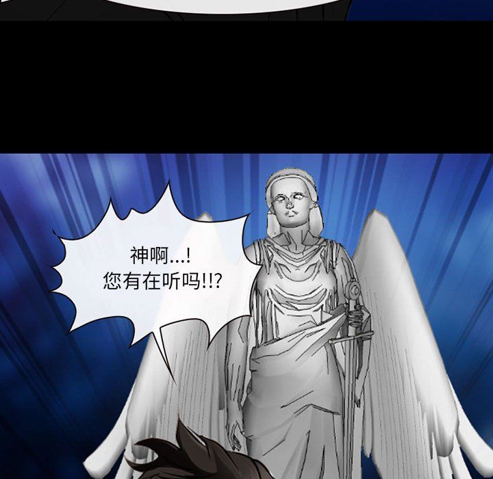 耳畔的神音第34话