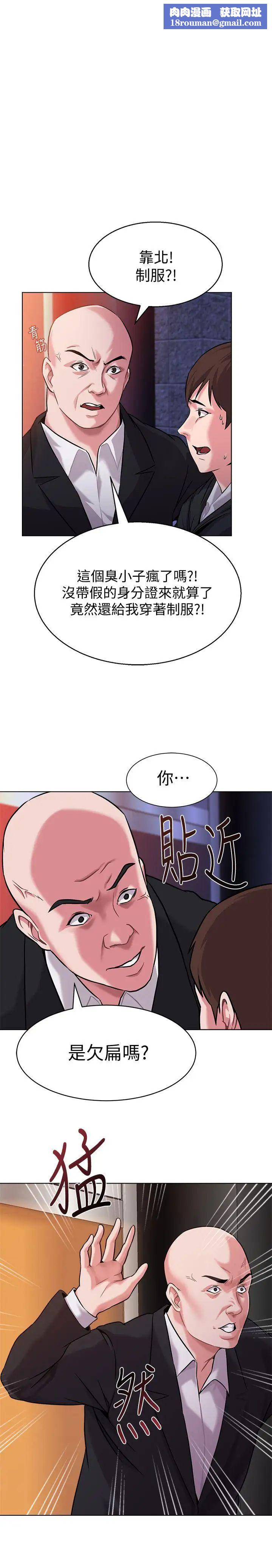 堕落教师[老师]第6话-要和姐姐一起开心一下吗?