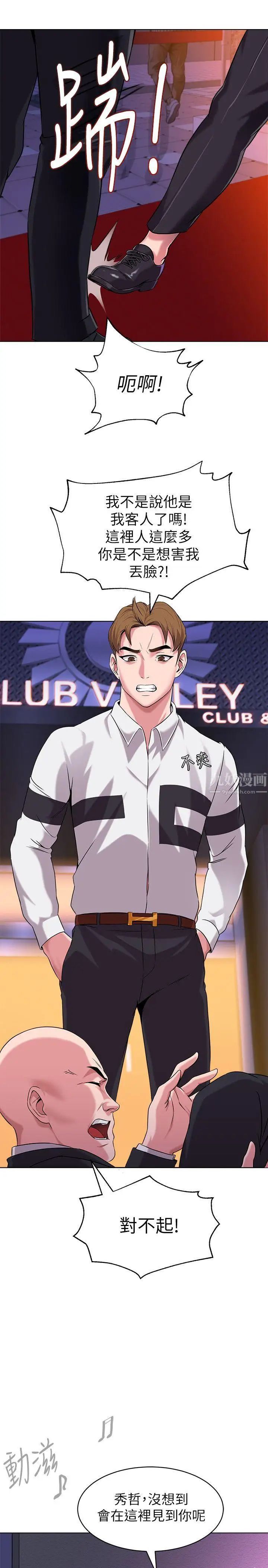 堕落教师[老师]第6话-要和姐姐一起开心一下吗?