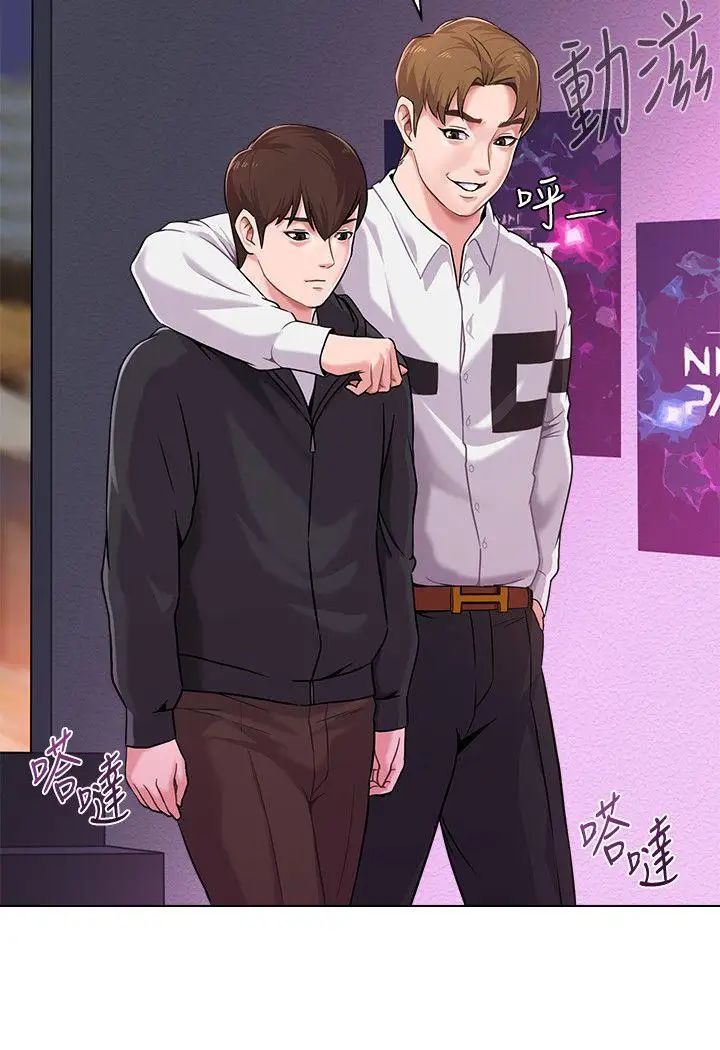 堕落教师[老师]第6话-要和姐姐一起开心一下吗?