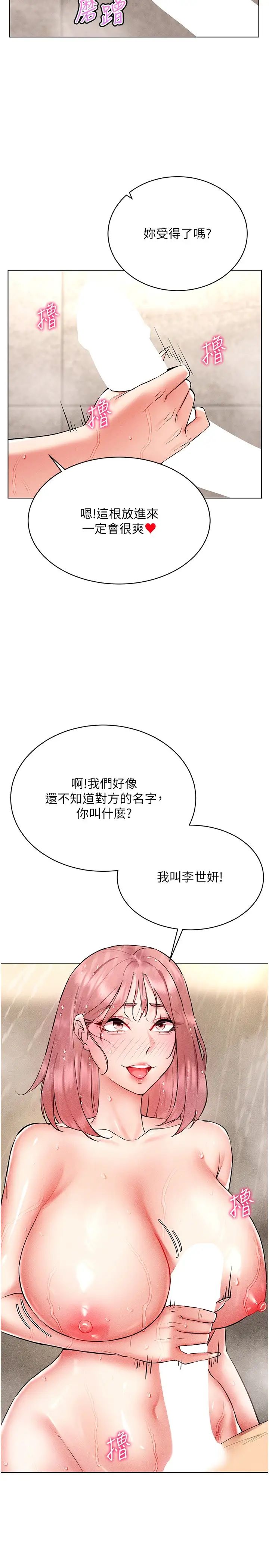 穿入VR成為性域獵人第10話-初次見面就搞上夜店妹