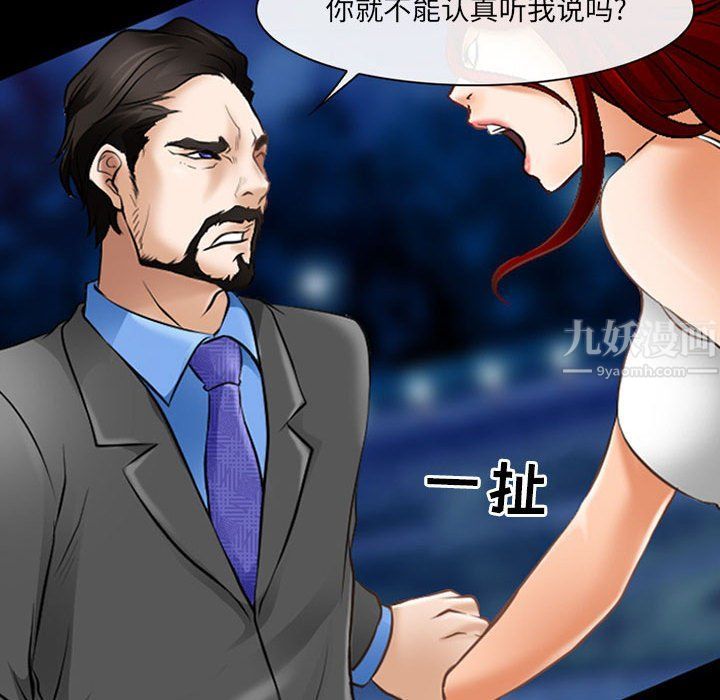 耳畔的神音第34话