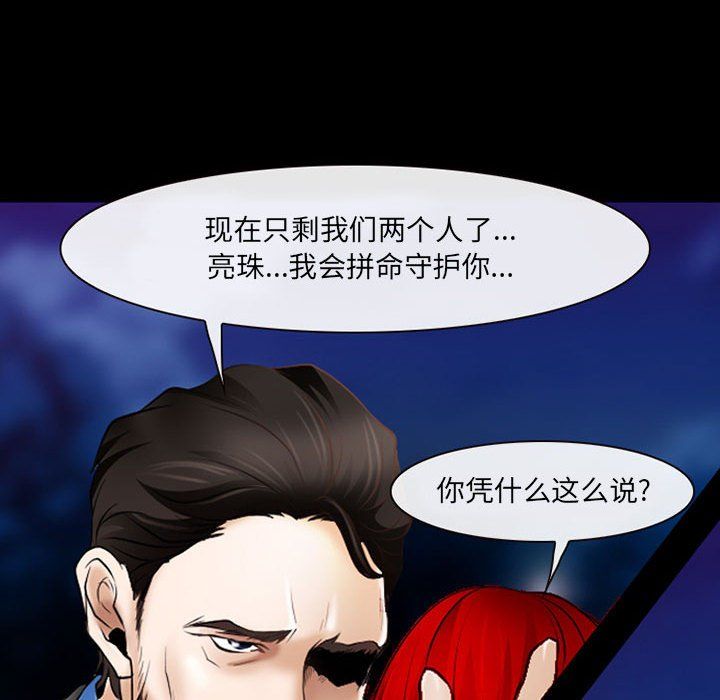 耳畔的神音第34话