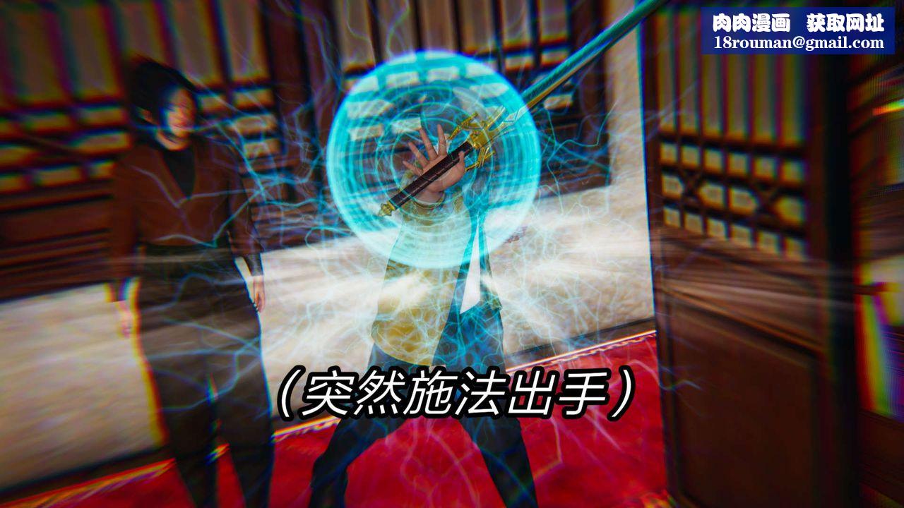 [3D]旧版日妖传说第05话