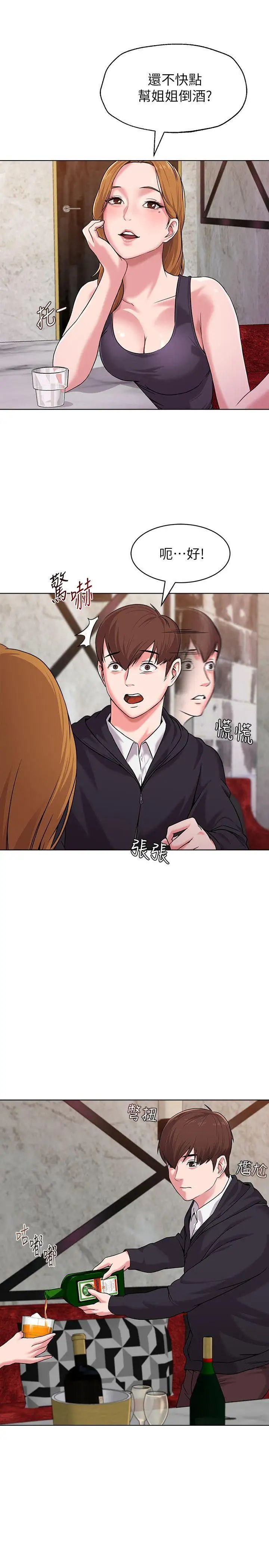 堕落教师[老师]第6话-要和姐姐一起开心一下吗?