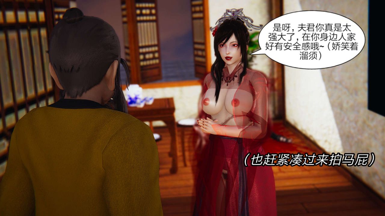 [3D]舊版日妖傳說第05話