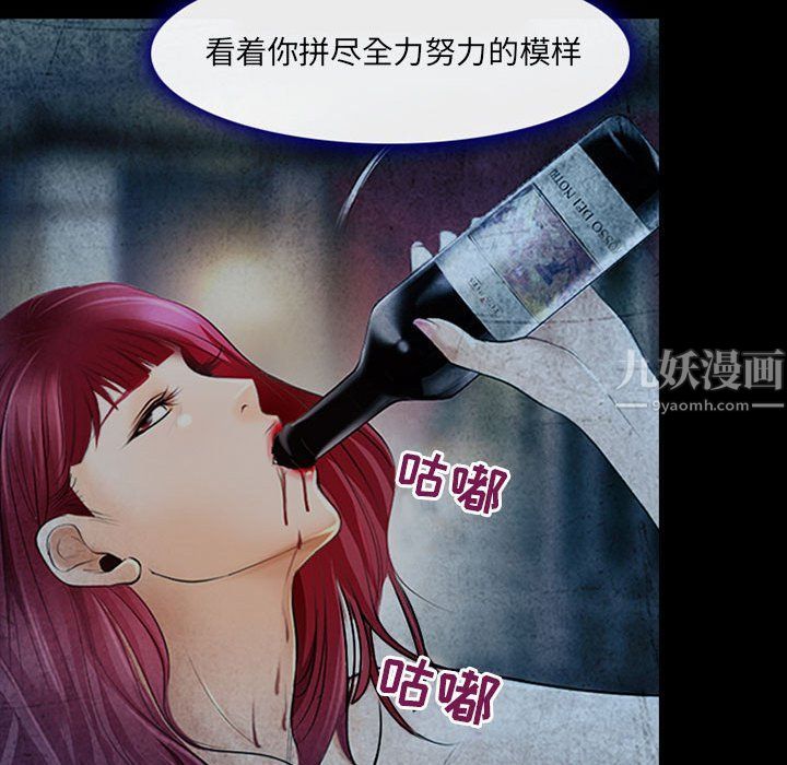 耳畔的神音第34话