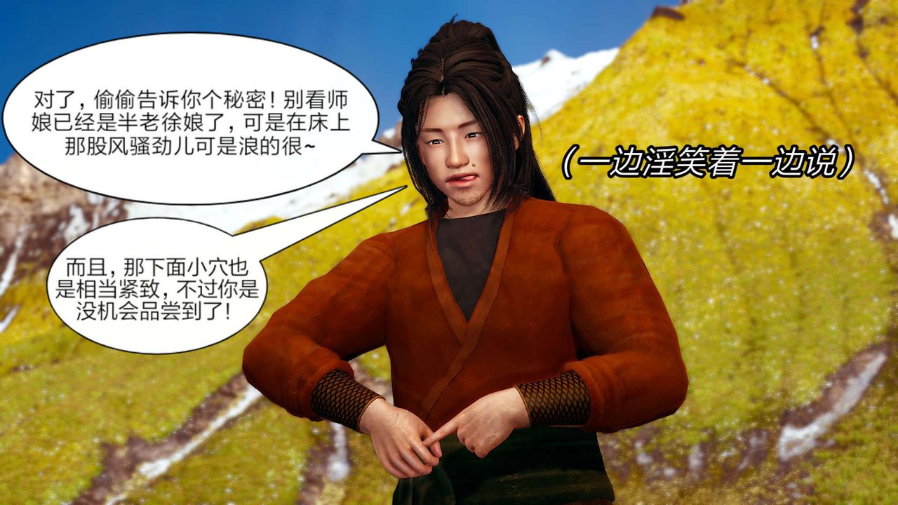 [3D]旧版日妖传说第05话