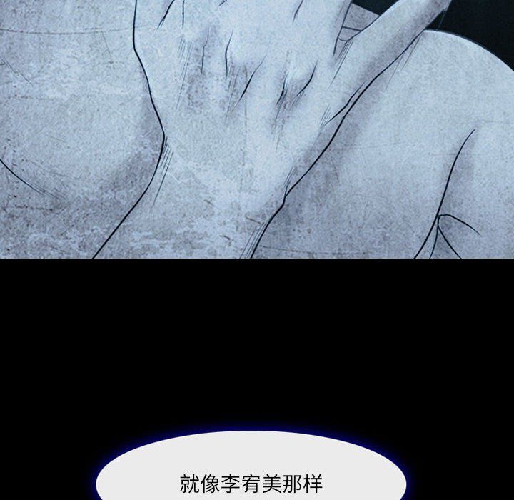 耳畔的神音第34话